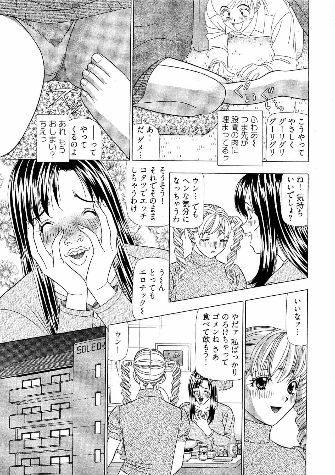 Kachou Toumei Shain 1 - Page 178