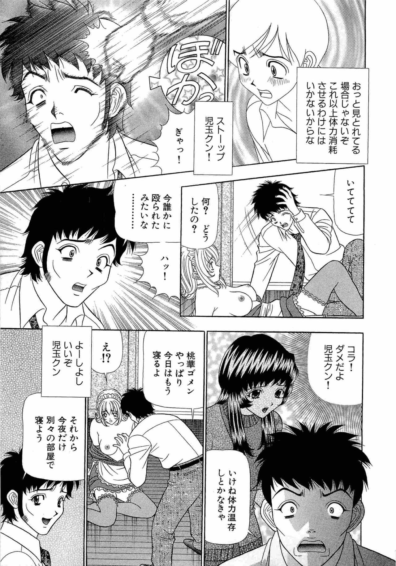 Kachou Toumei Shain 1 - Page 36