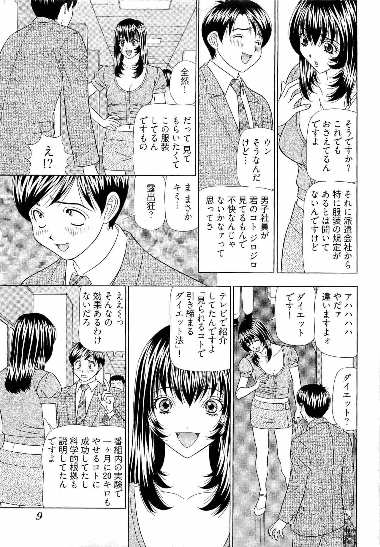 Kachou Toumei Shain 2 - Page 10