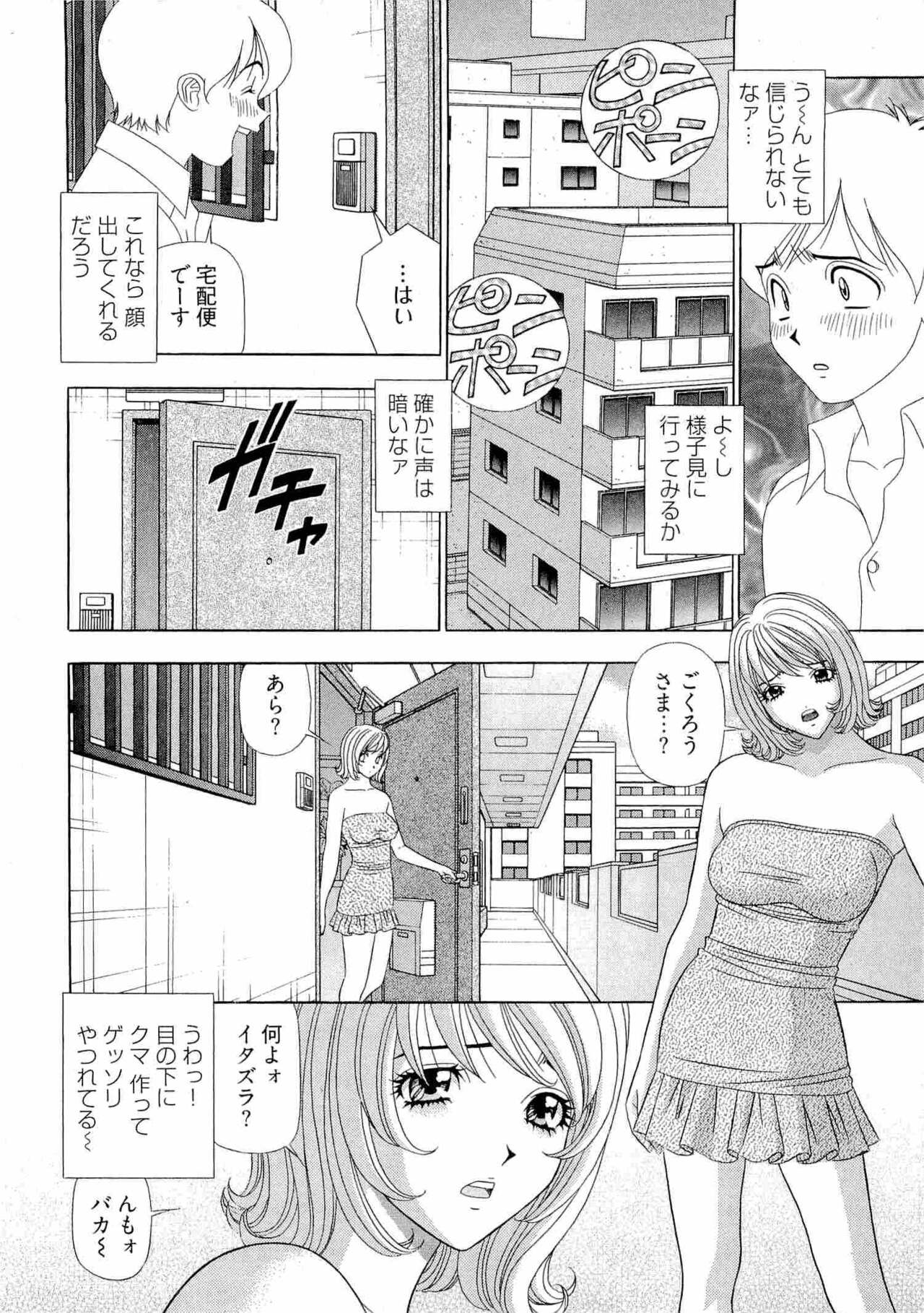 Kachou Toumei Shain 2 - Page 129