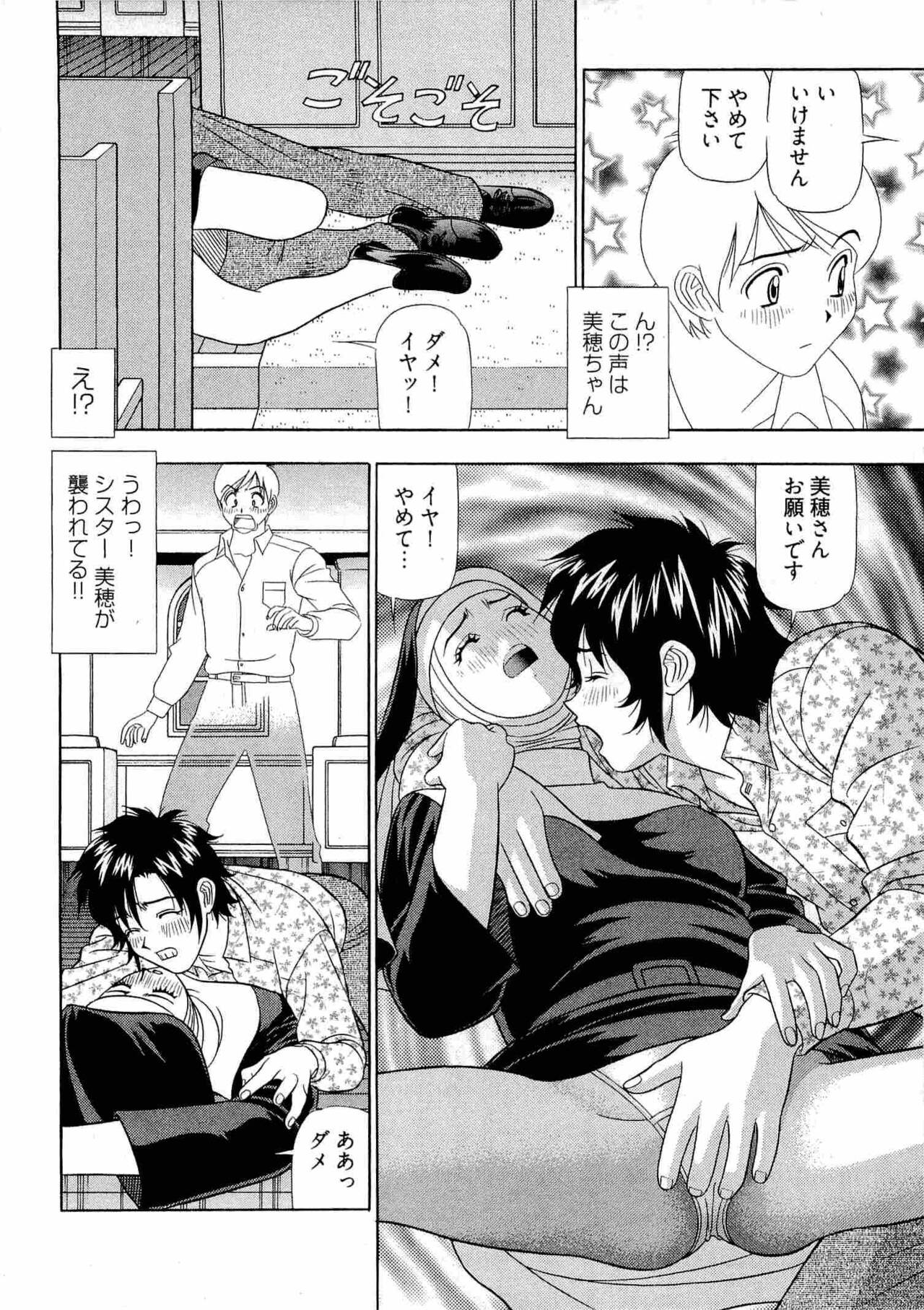 Kachou Toumei Shain 2 - Page 149