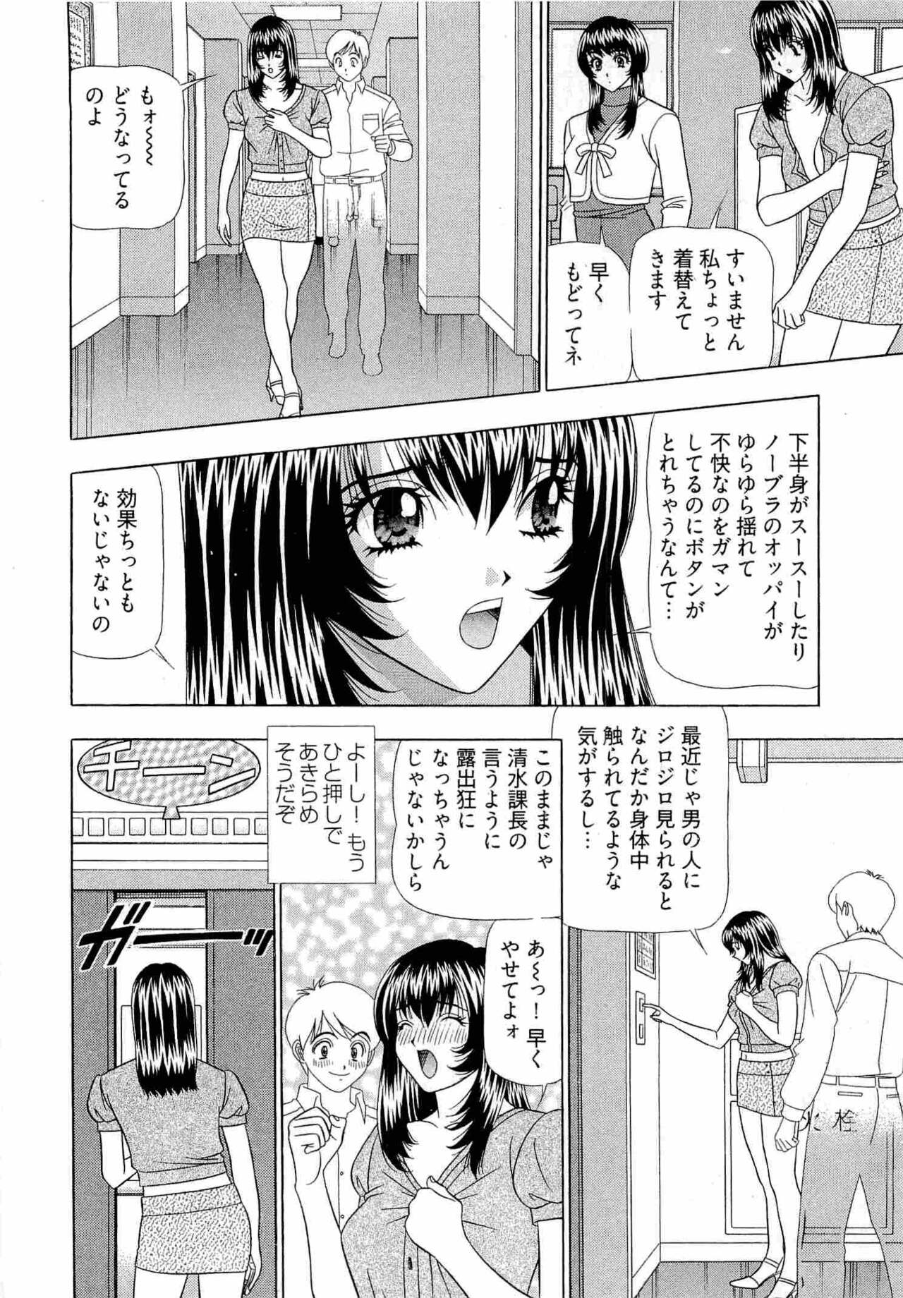 Kachou Toumei Shain 2 - Page 15