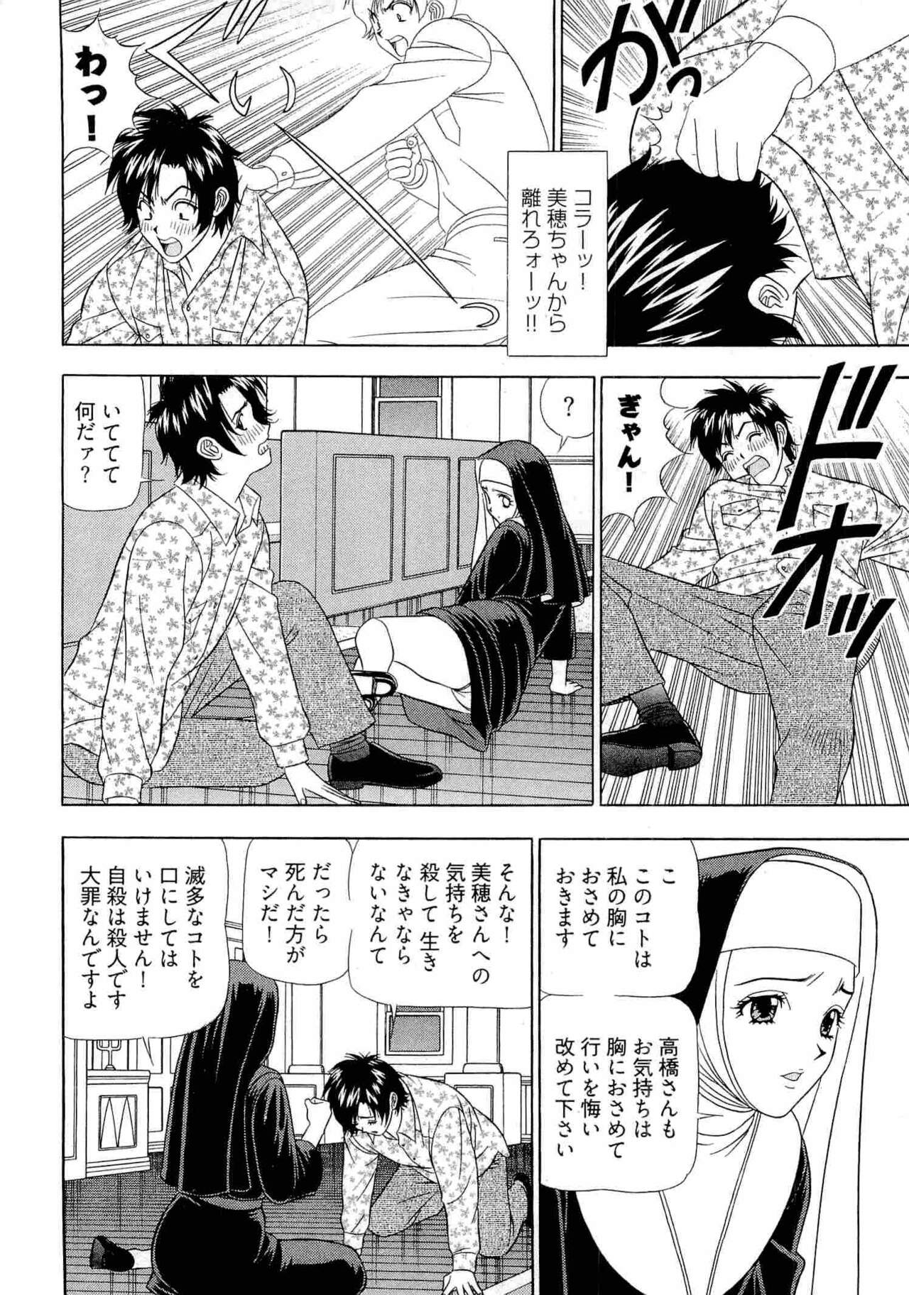 Kachou Toumei Shain 2 - Page 151