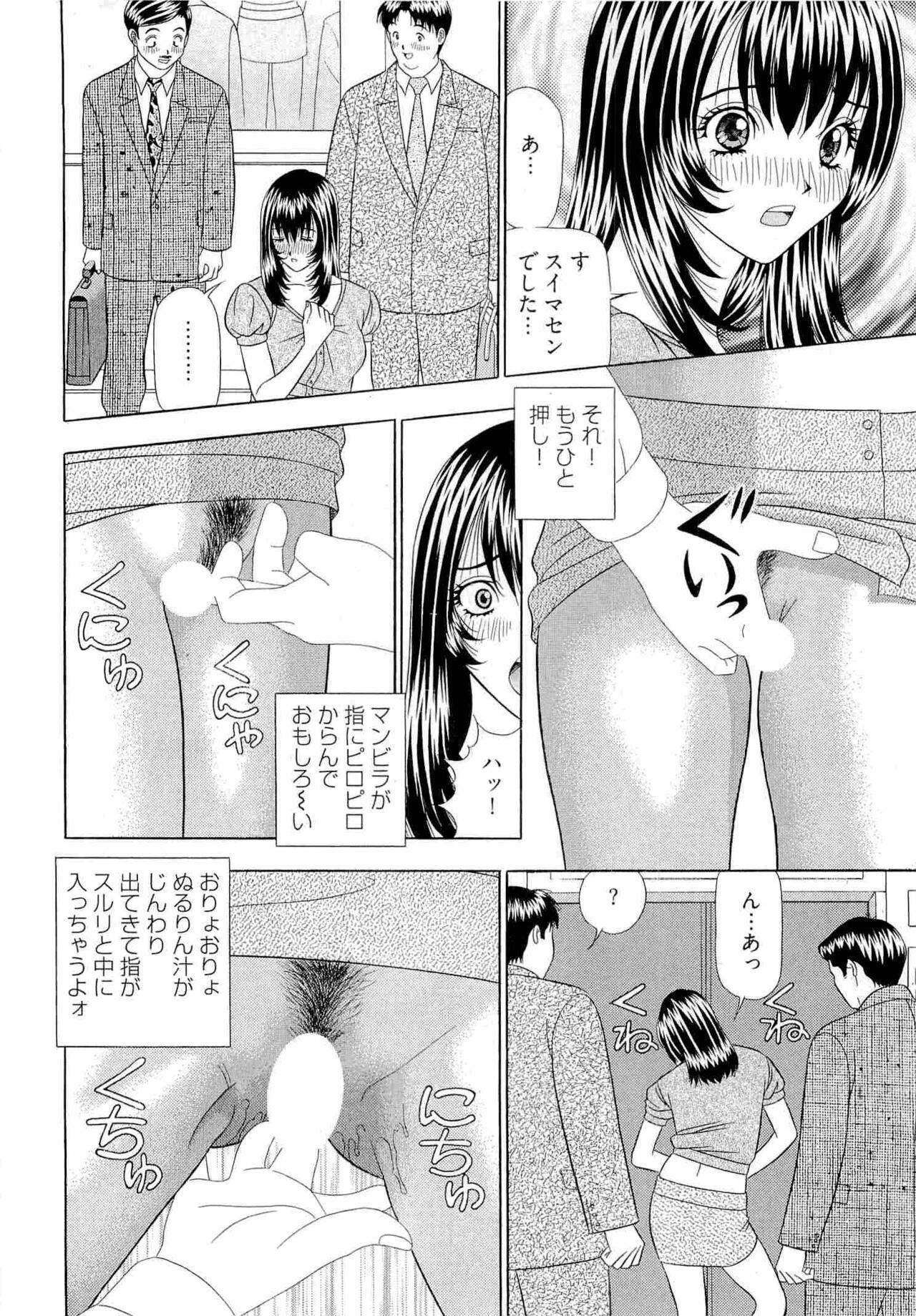Kachou Toumei Shain 2 - Page 17