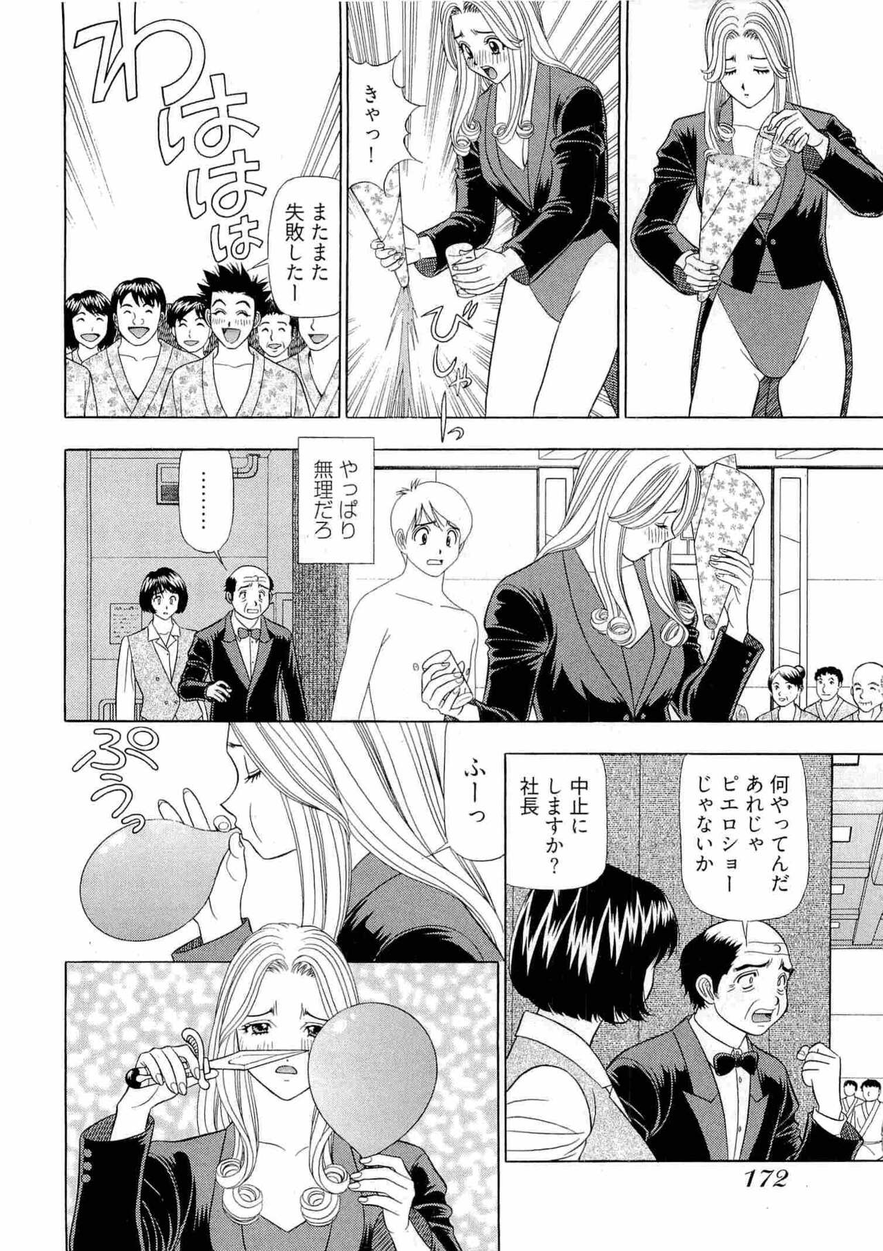 Kachou Toumei Shain 2 - Page 173