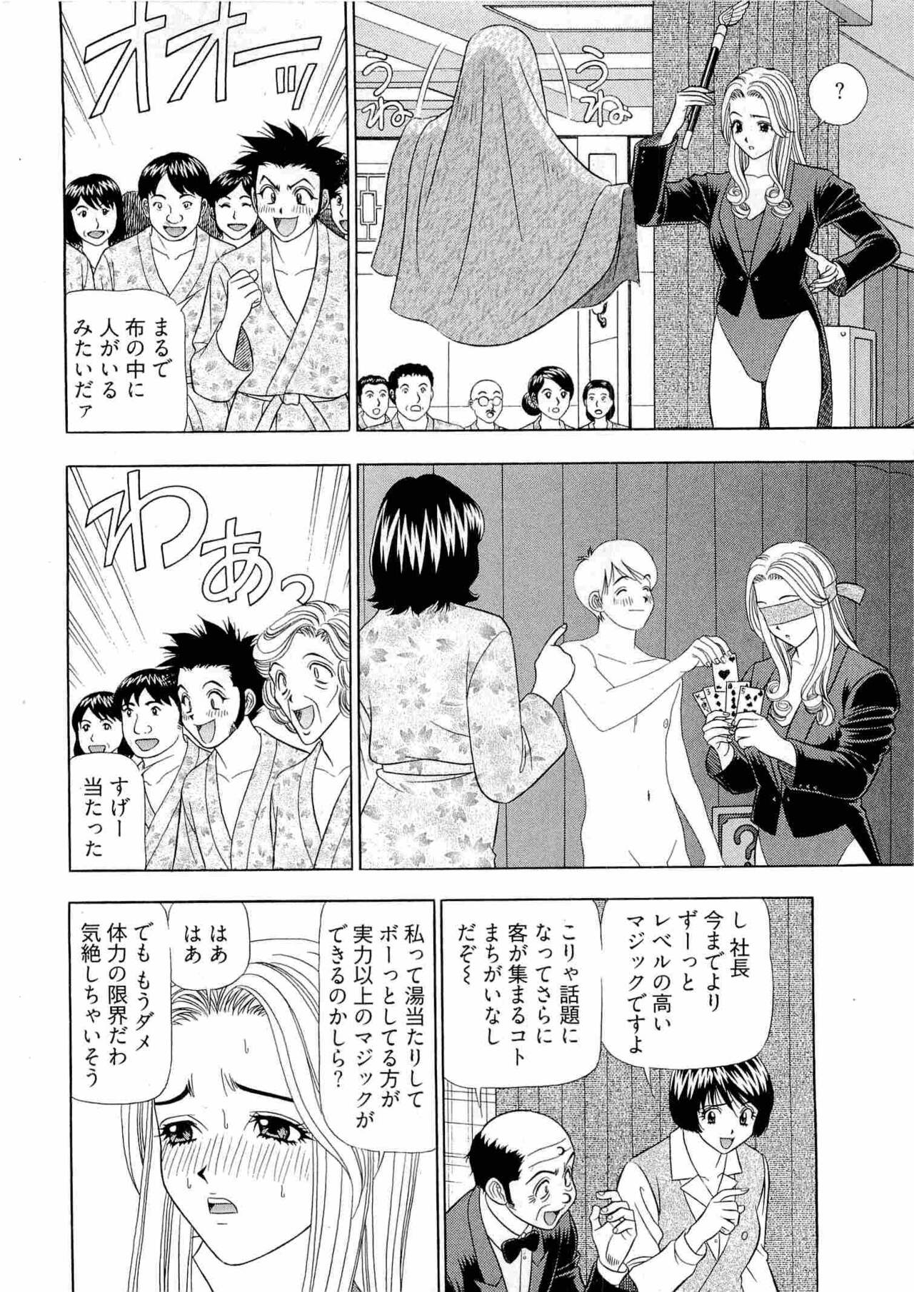 Kachou Toumei Shain 2 - Page 177