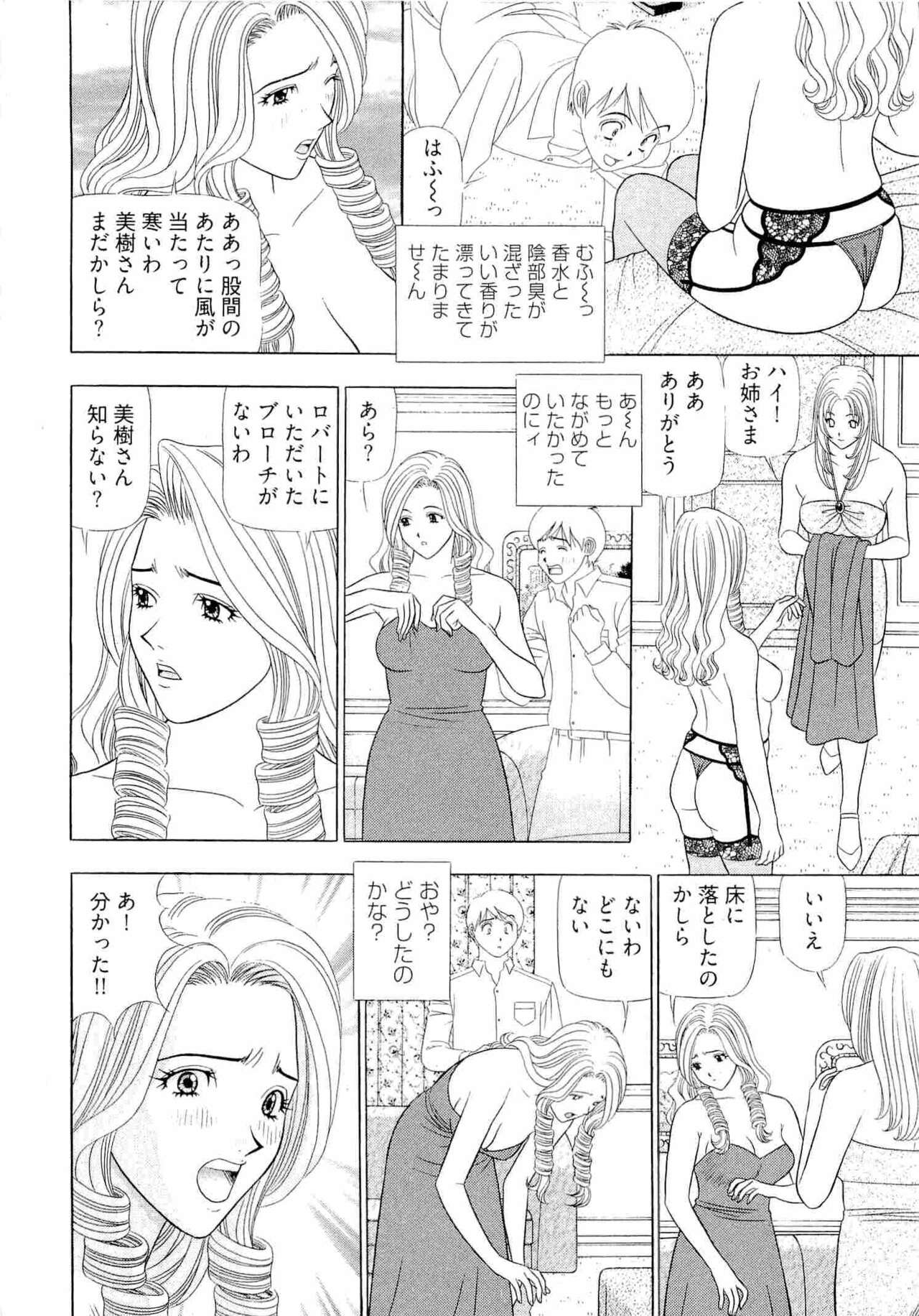 Kachou Toumei Shain 2 - Page 31