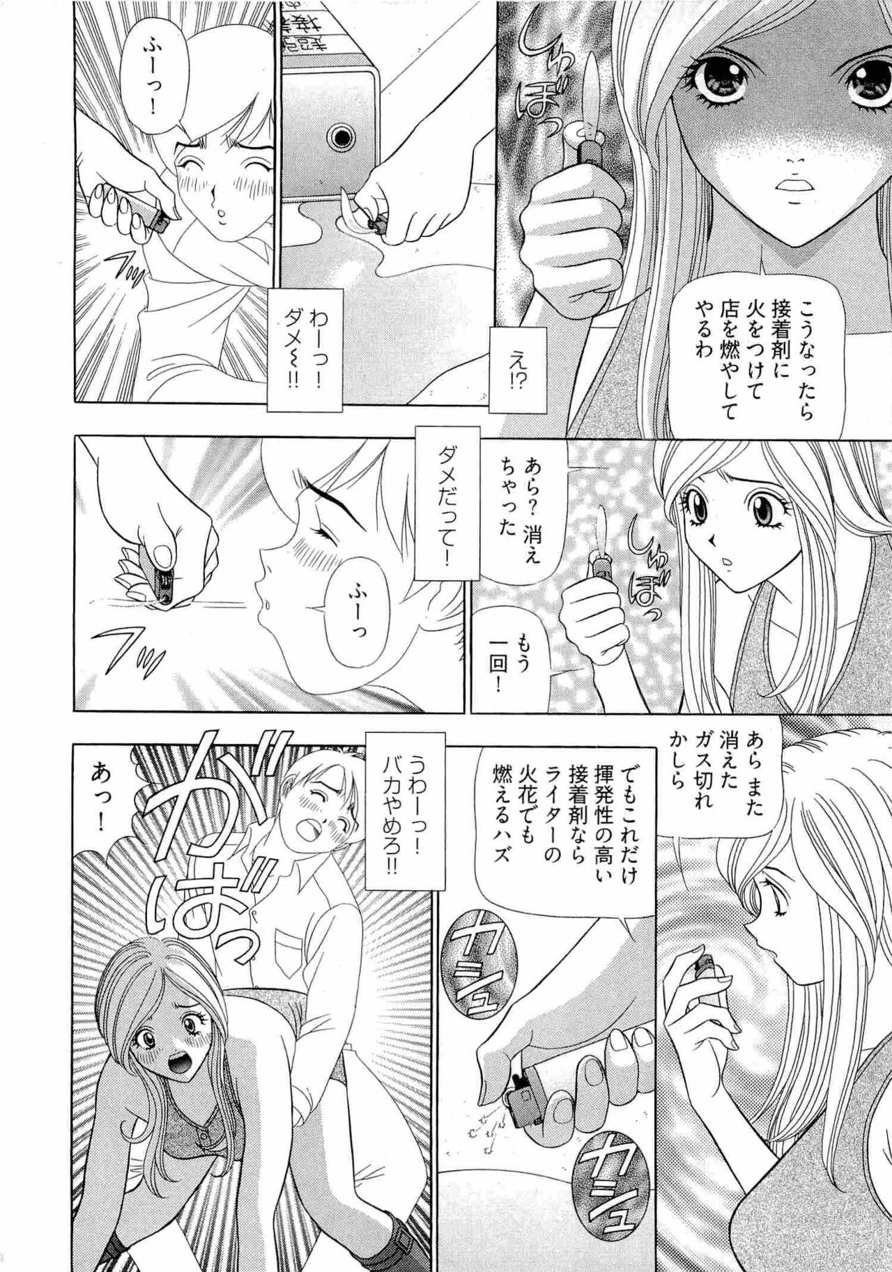 Kachou Toumei Shain 2 - Page 57