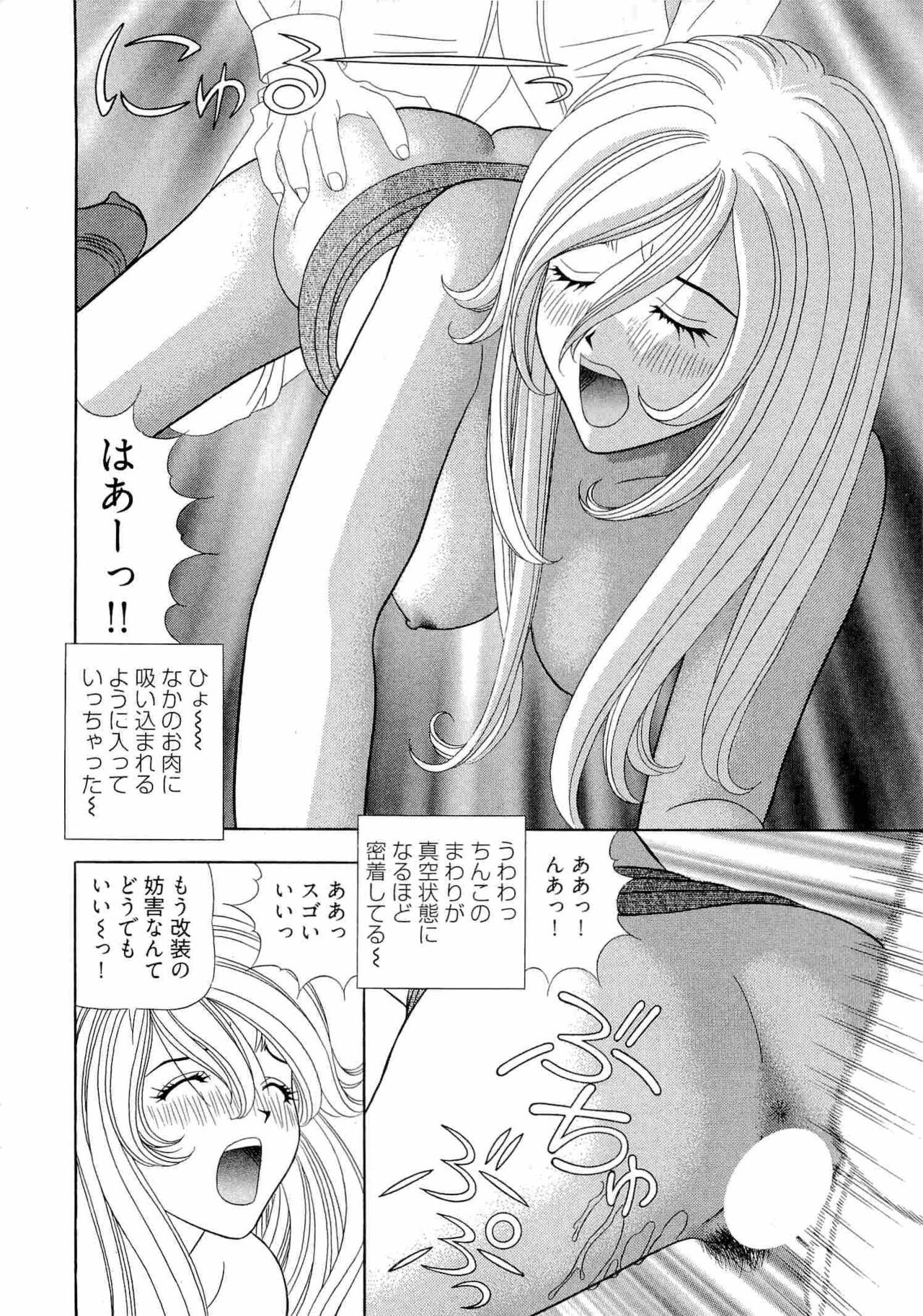 Kachou Toumei Shain 2 - Page 61