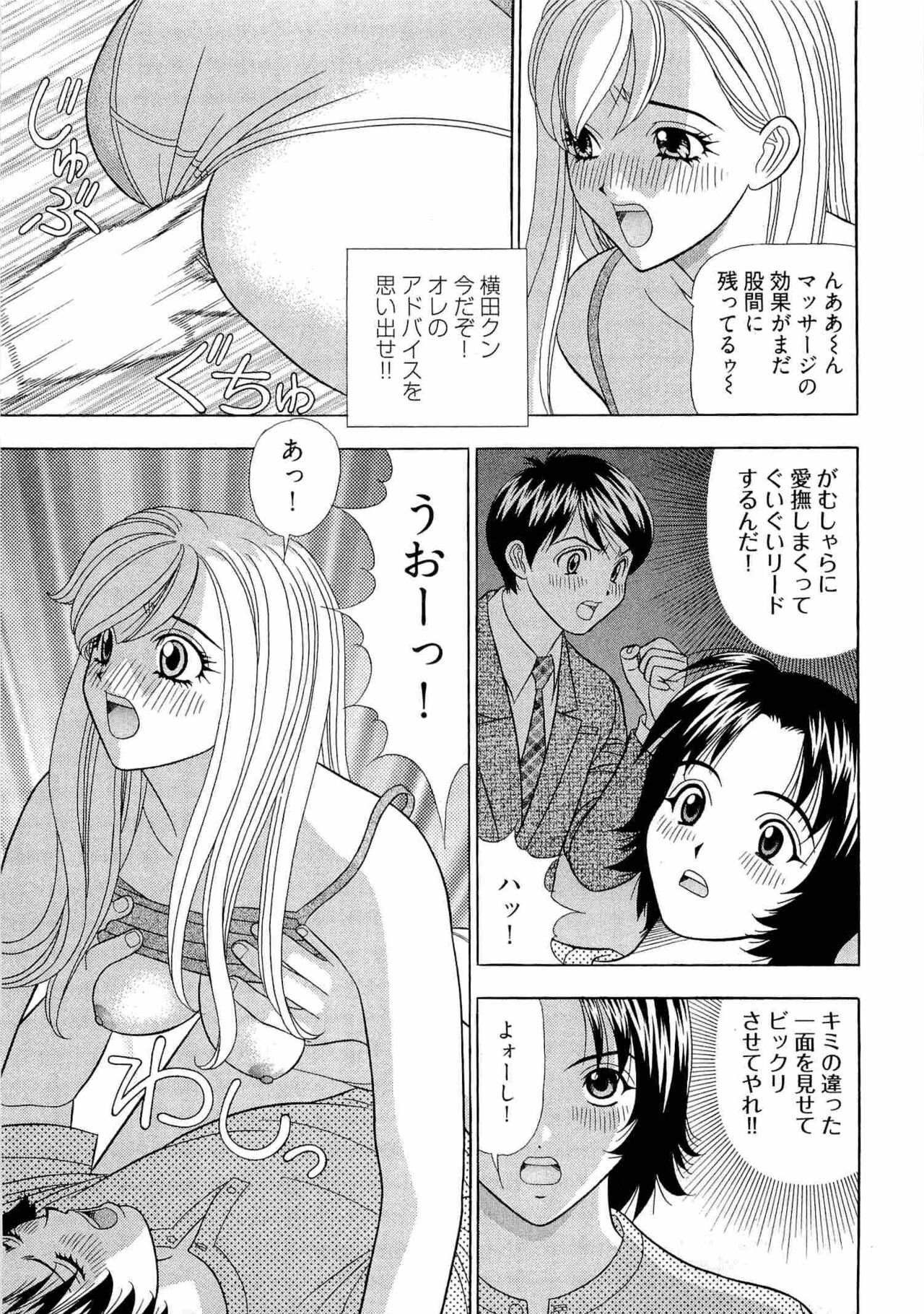 Kachou Toumei Shain 2 - Page 78
