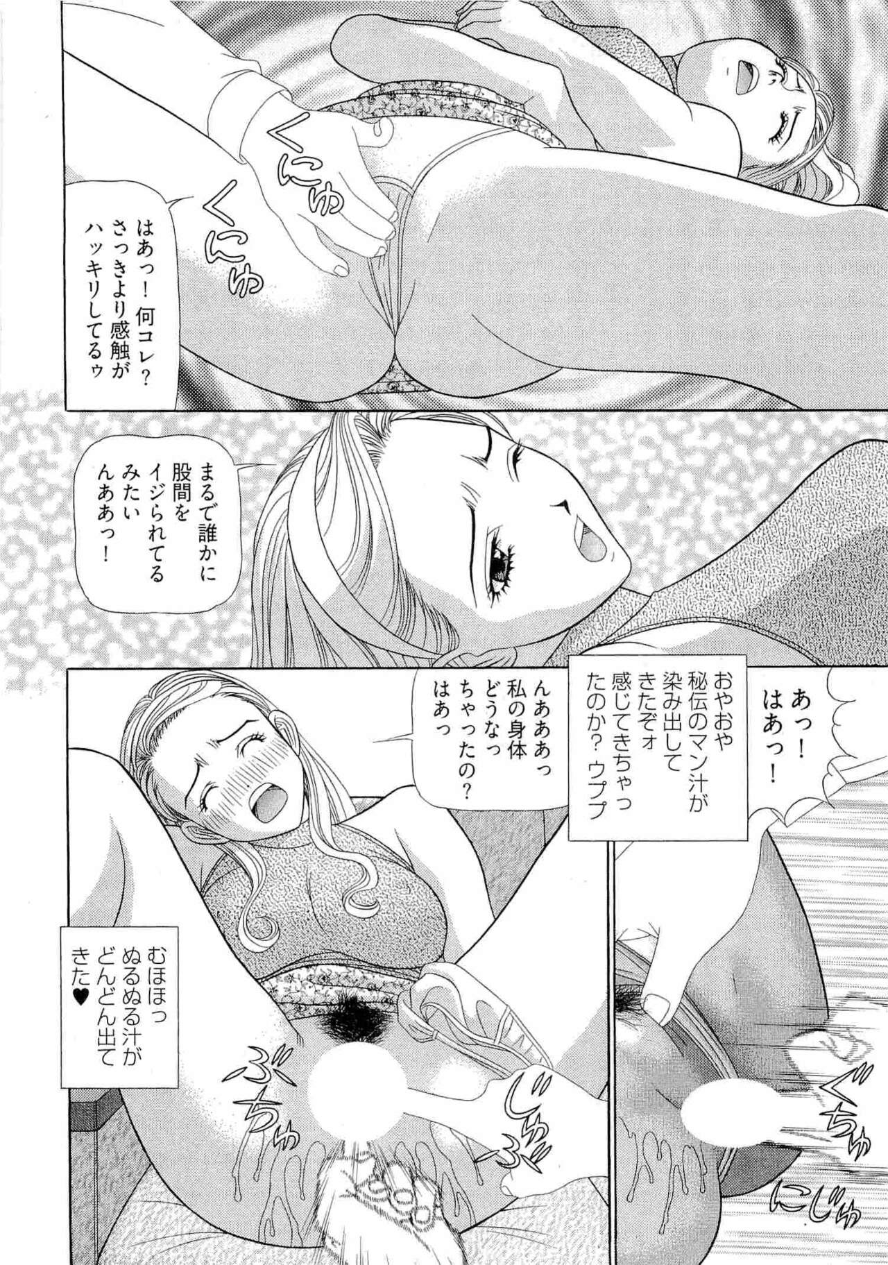 Kachou Toumei Shain 2 - Page 99
