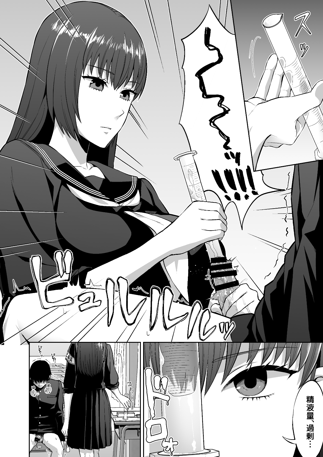 Fuuki Iin no Sakusei Shidou - Page 10