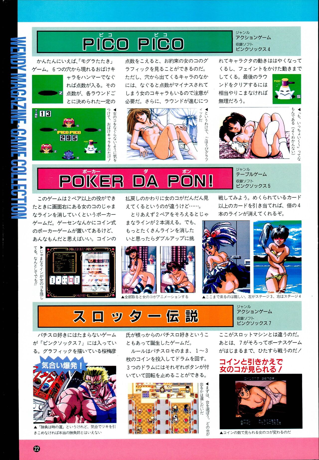 Wendy Magazine Bishoujo Album - Page 22