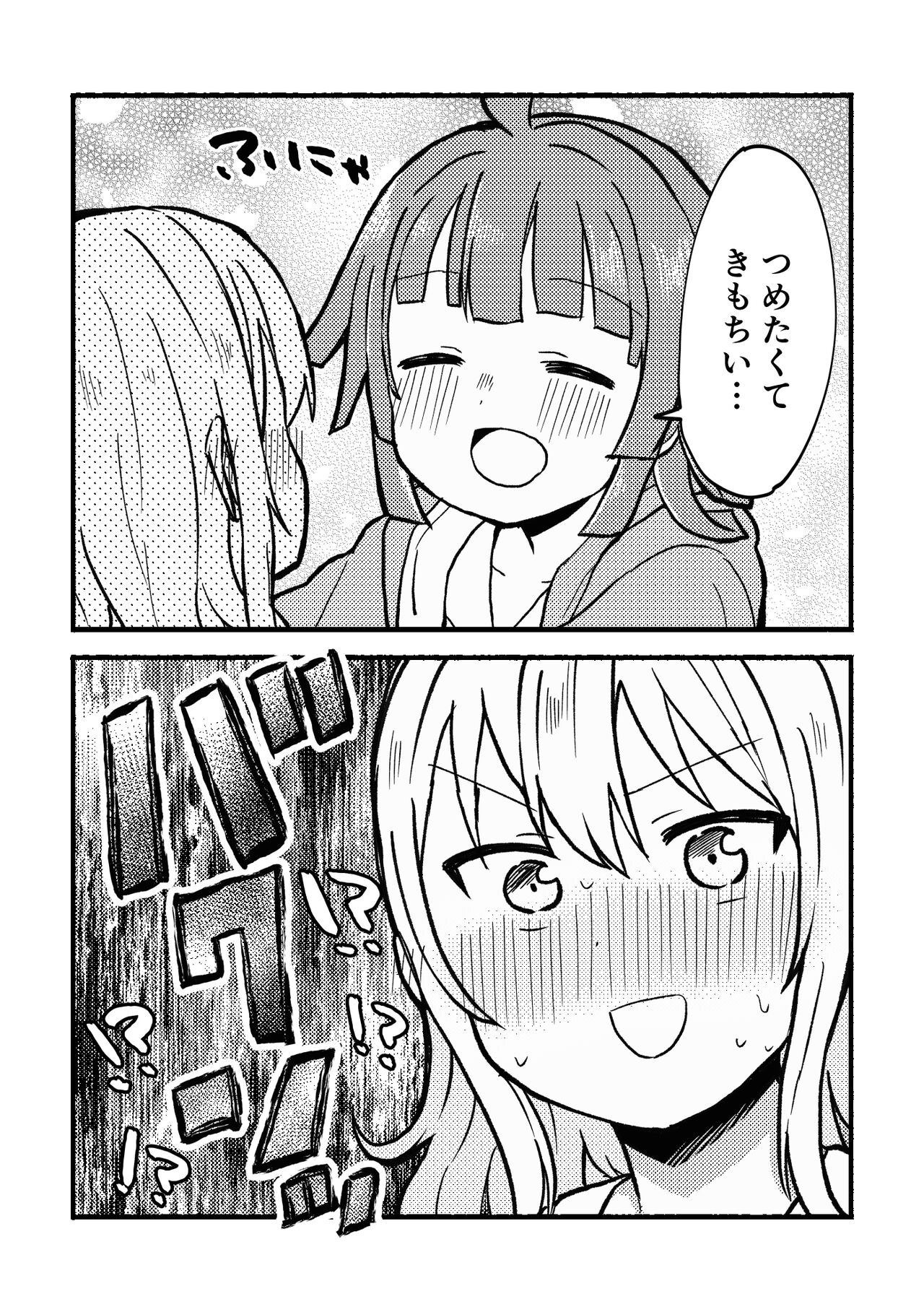 Zenbu Ai-san no Sei! - Page 13