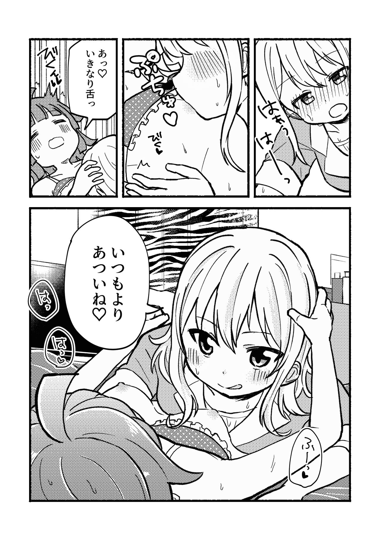 Zenbu Ai-san no Sei! - Page 19