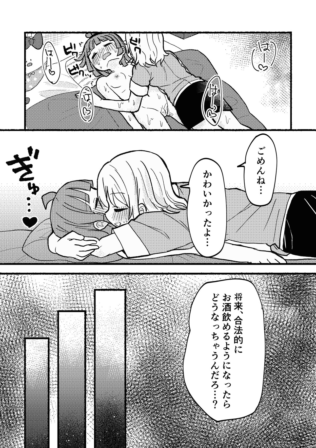 Zenbu Ai-san no Sei! - Page 31