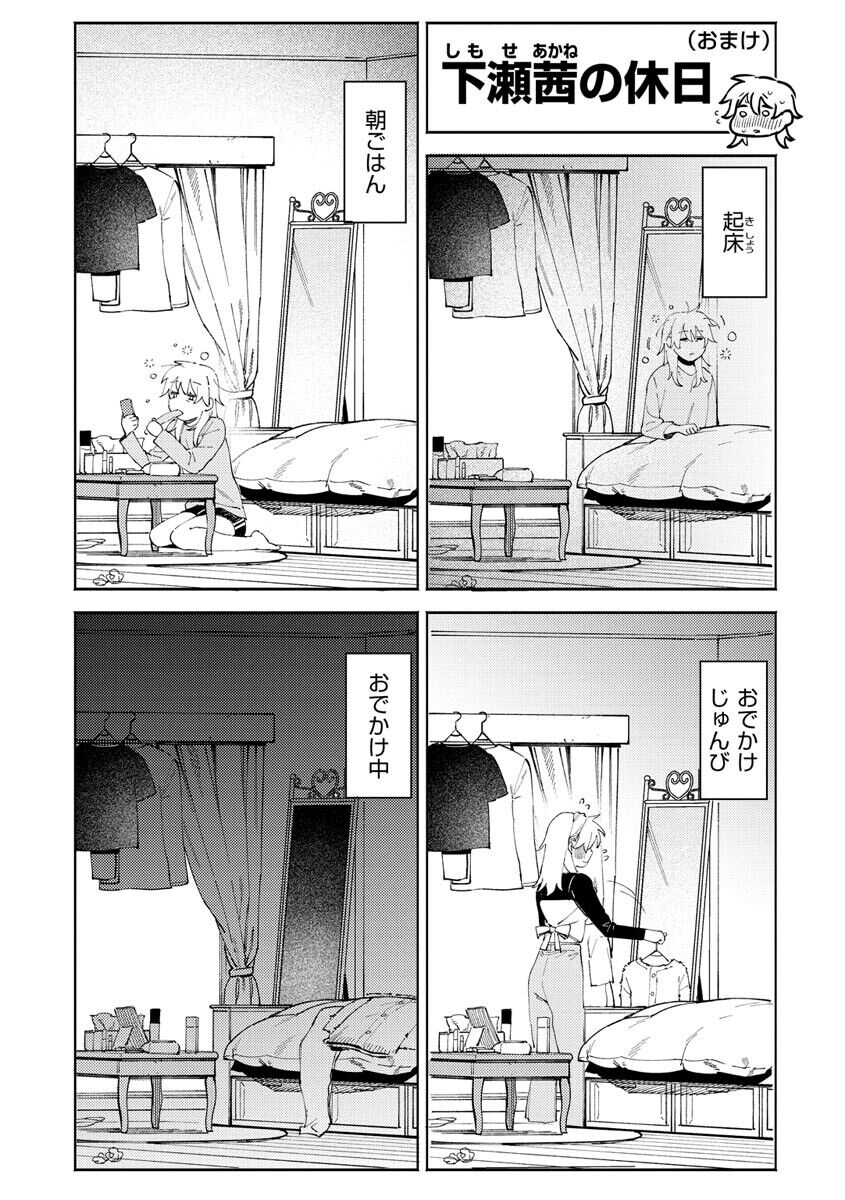My Girl, My Boy - Page 160