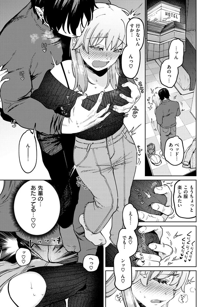My Girl, My Boy - Page 39