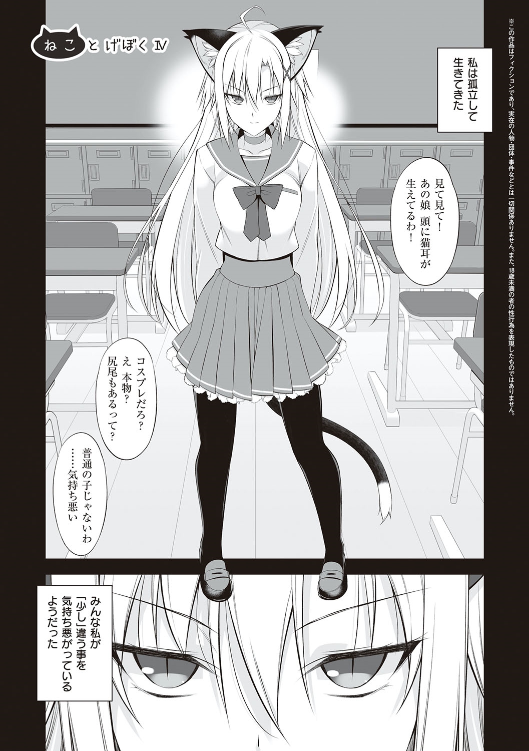Neko to Geboku - Page 130
