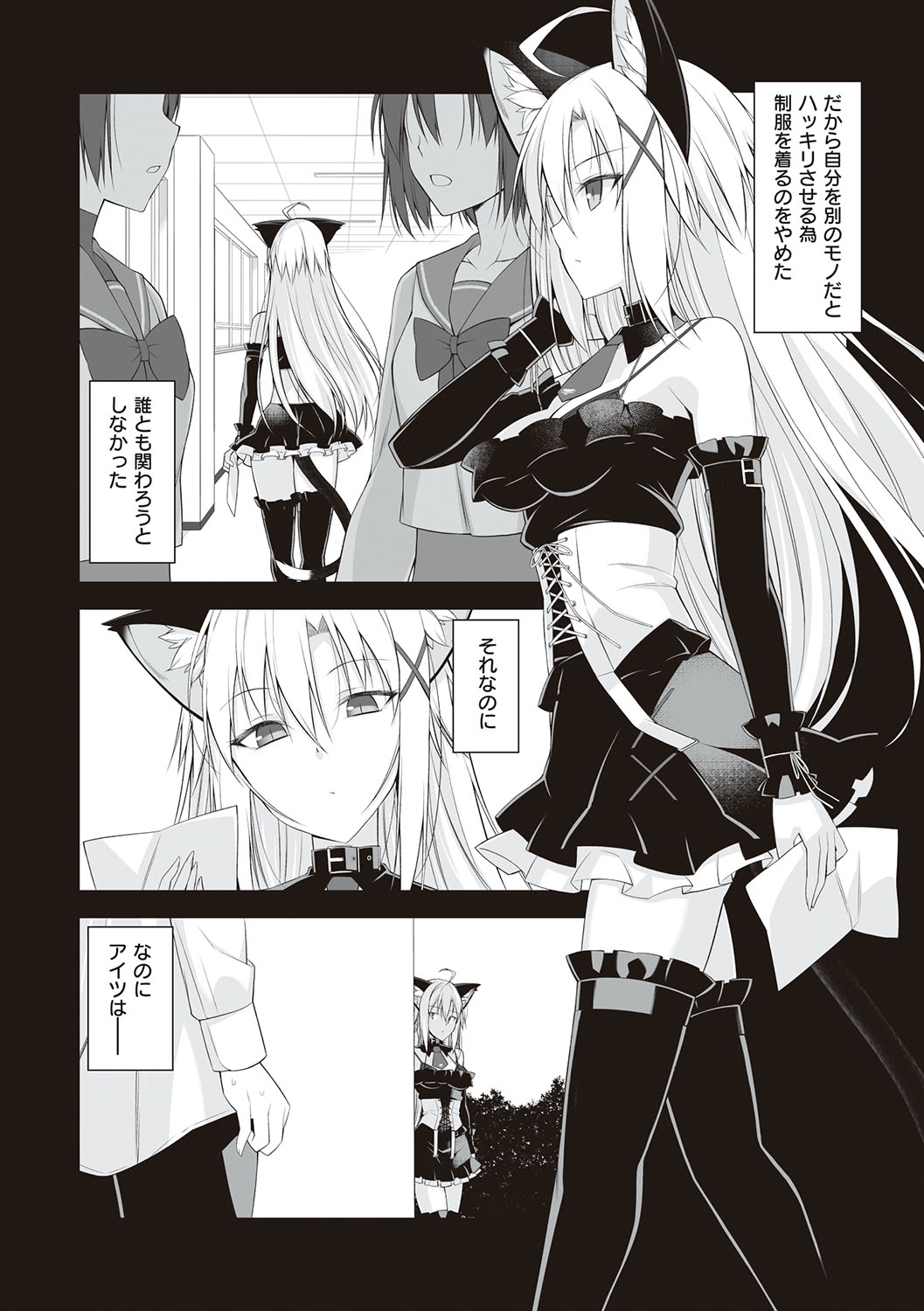 Neko to Geboku - Page 131