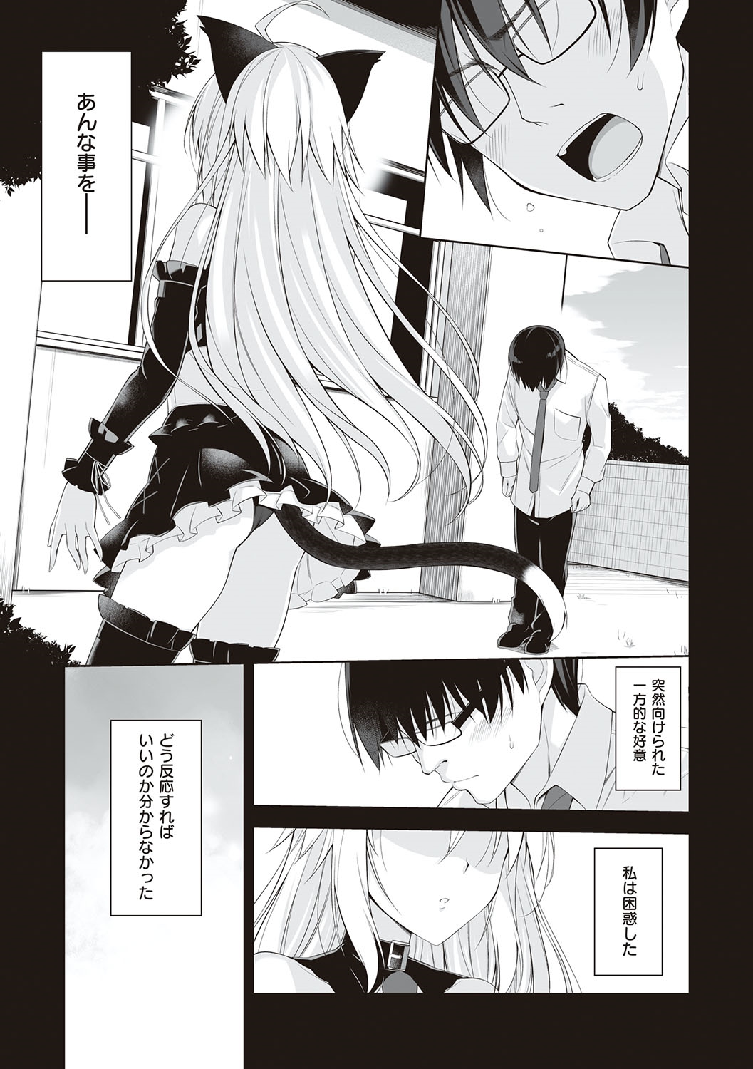 Neko to Geboku - Page 132