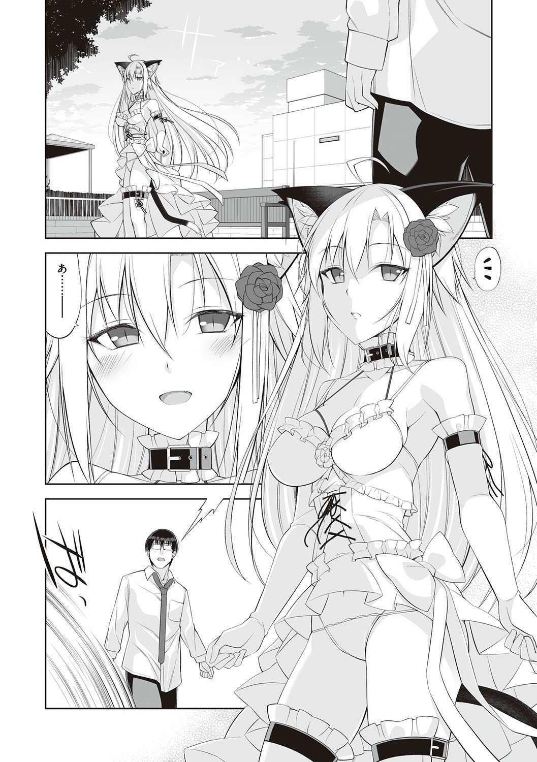 Neko to Geboku - Page 137