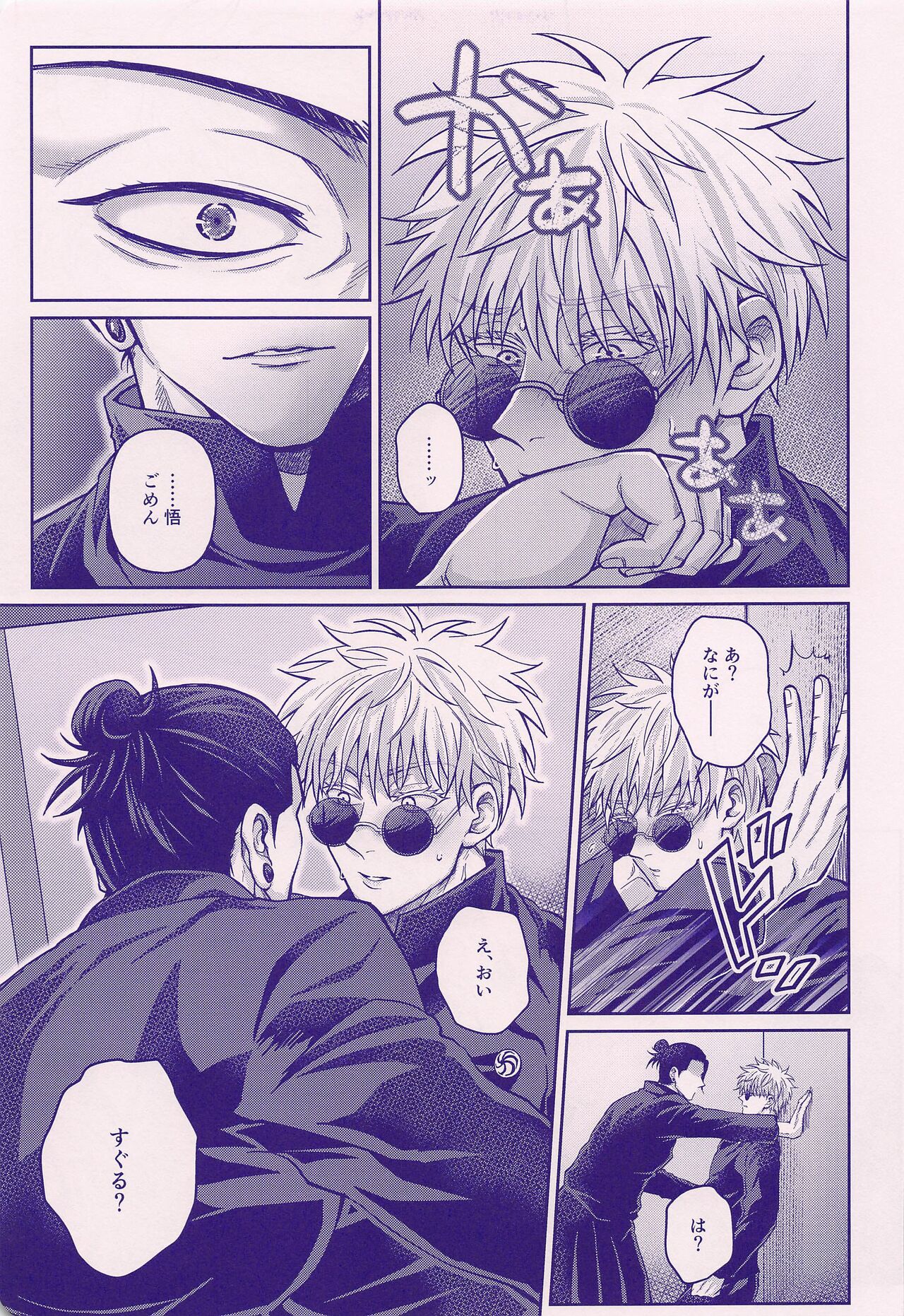 Sonna ni Watashi no XX ga Suki? - Page 9