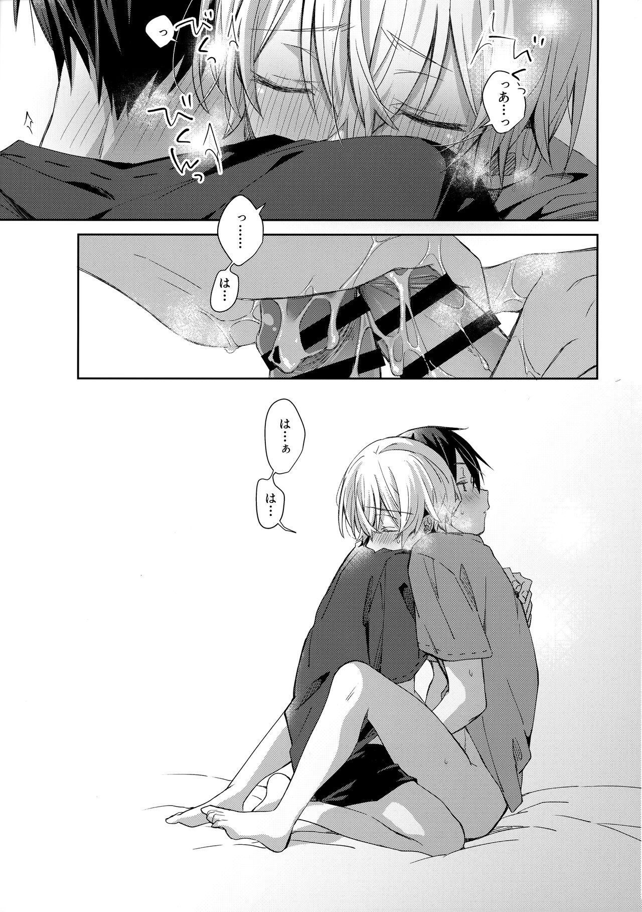 more: Futsu no Shinyuu - Page 32