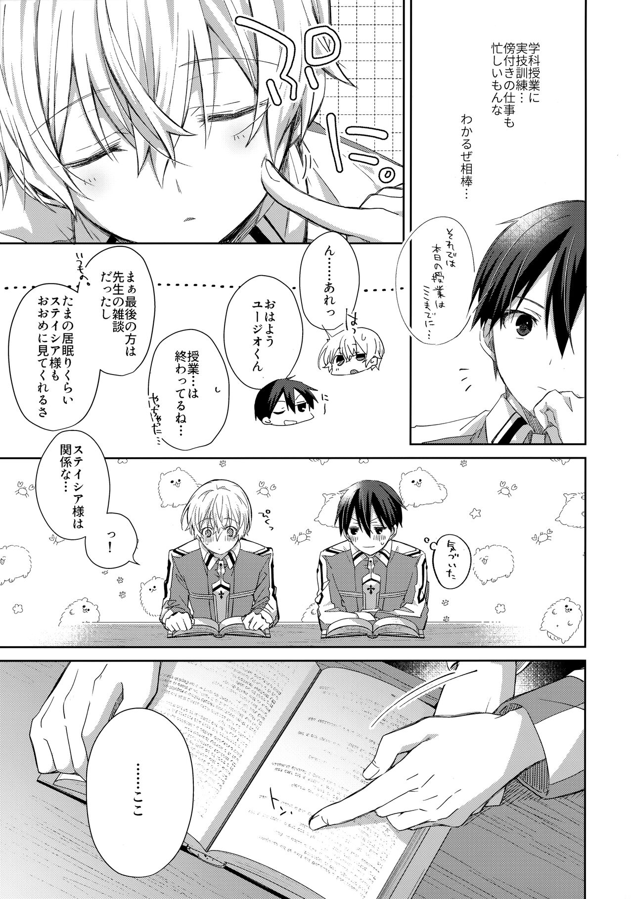 Preview page 4