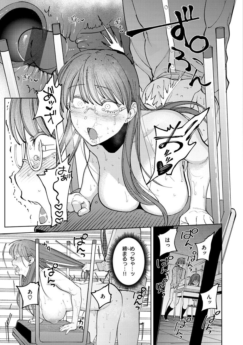 My Girl, My Boy - Page 127