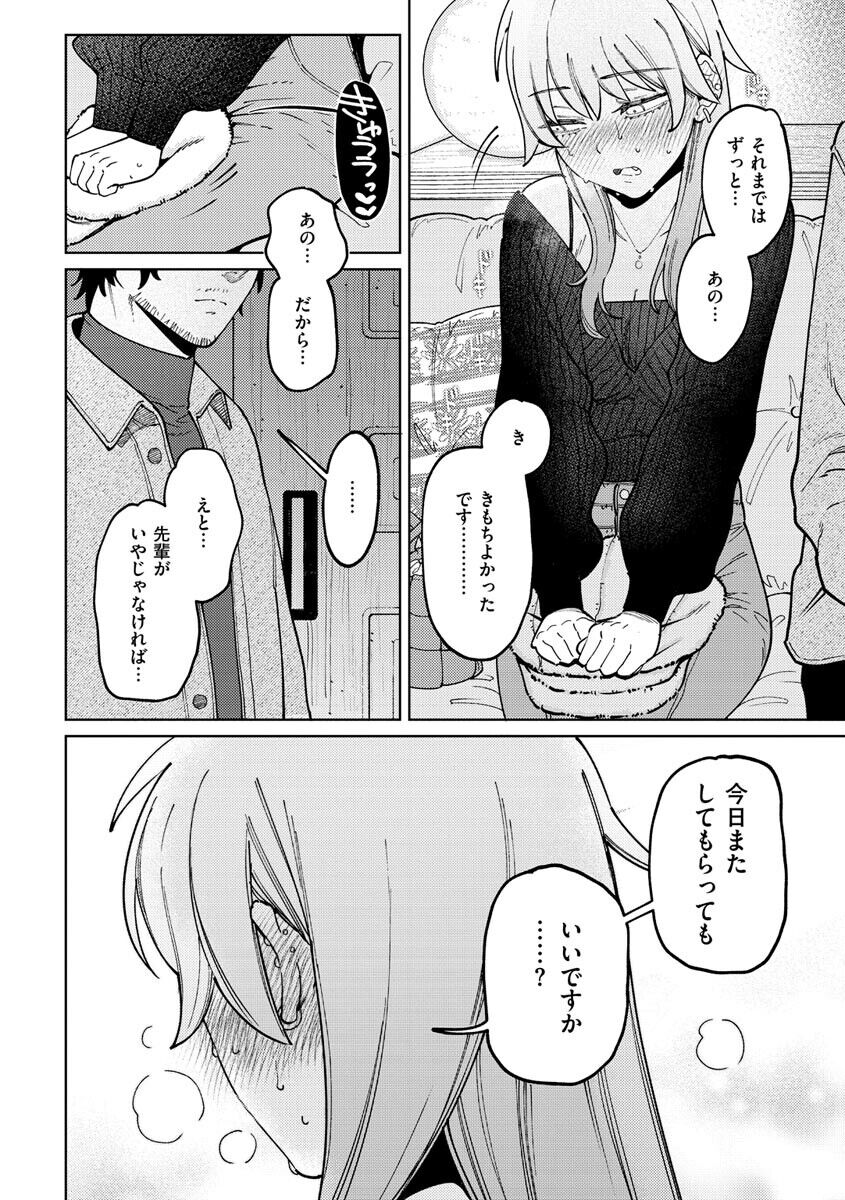 My Girl, My Boy - Page 36