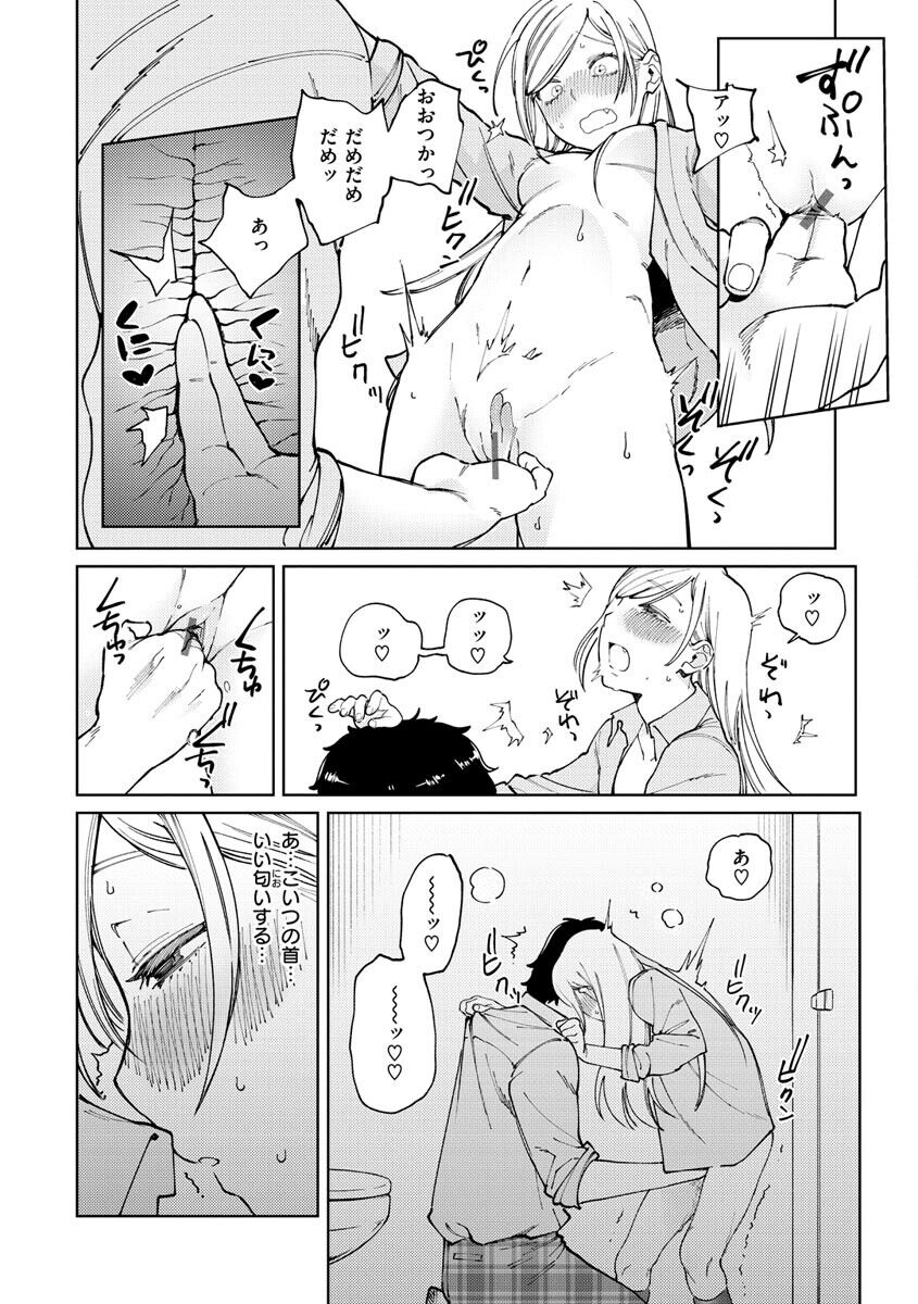 My Girl, My Boy - Page 68