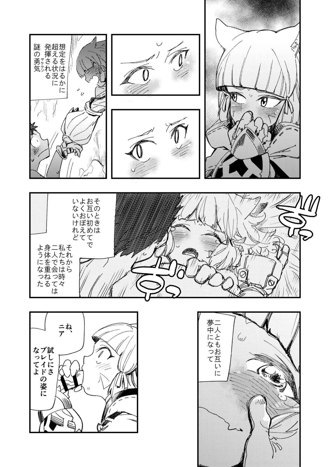 NEAREST - Page 9
