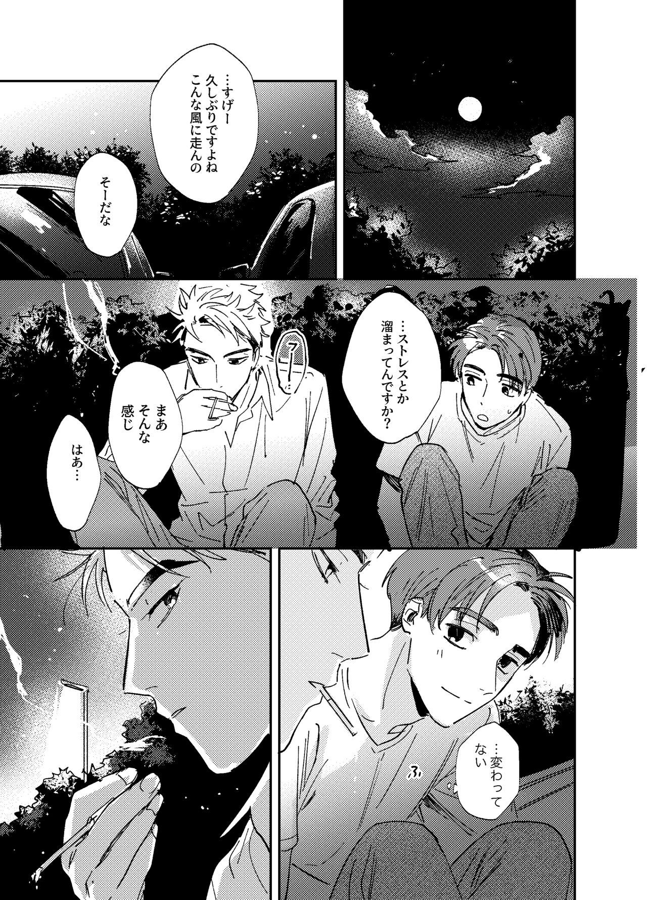 more than stars, more than you. - Page 10