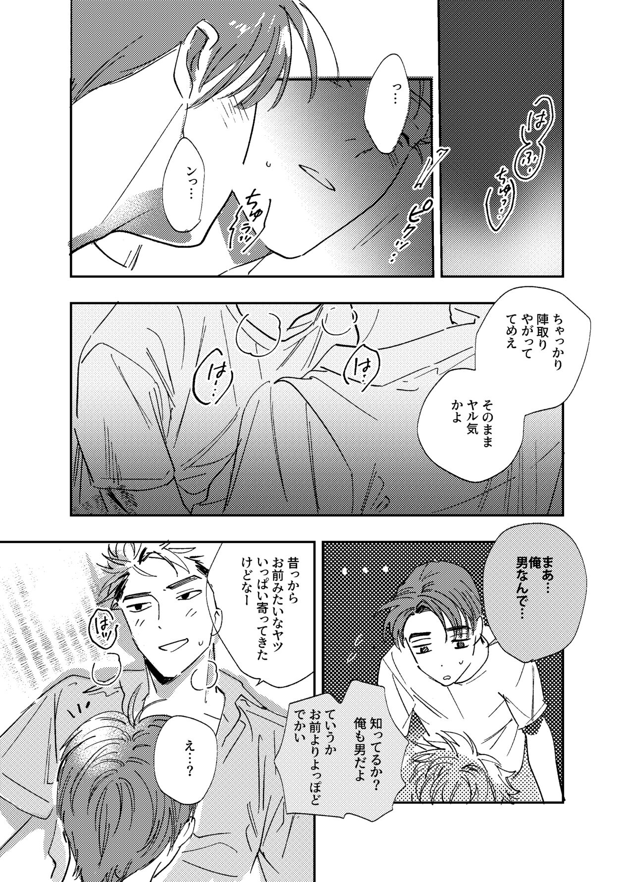 more than stars, more than you. - Page 27
