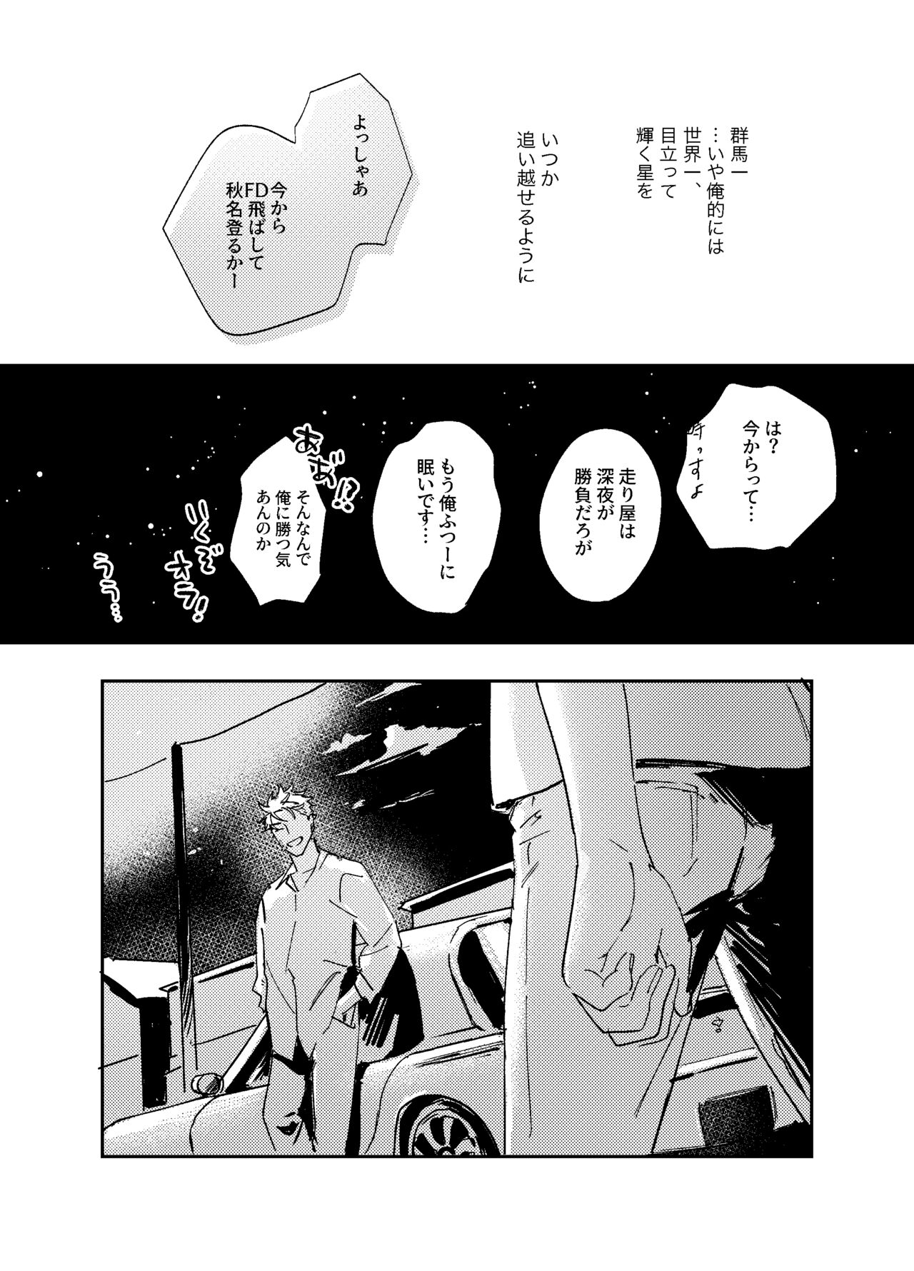 more than stars, more than you. - Page 39