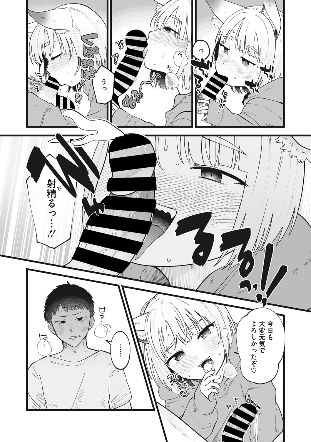 Little Girl Strike Vol. 25 - Page 24