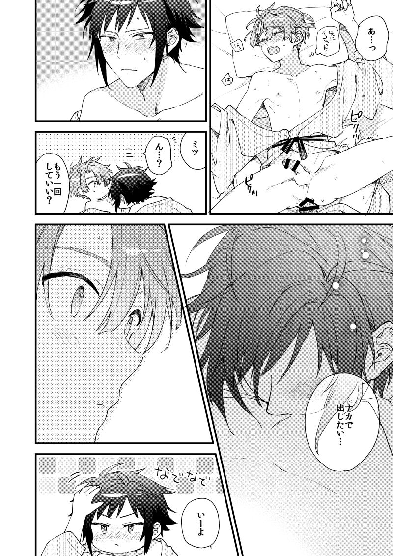 Aruku youna hayasade - Page 55