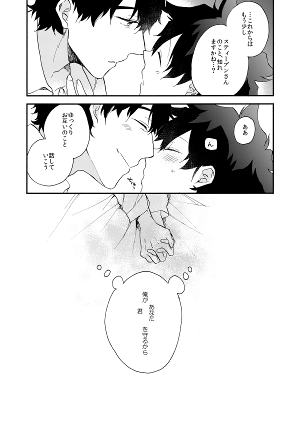 Datte、Oresama ga sou tsugeteru - Page 25