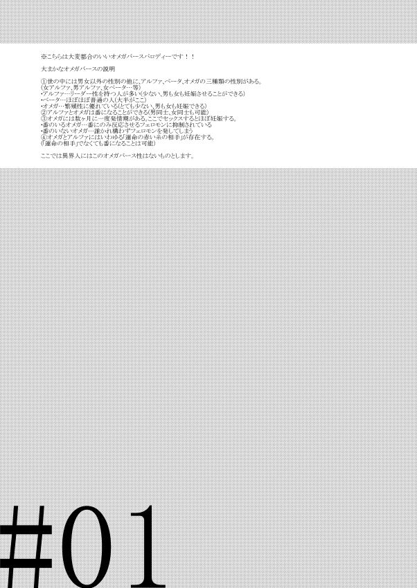 Datte、Oresama ga sou tsugeteru - Page 3
