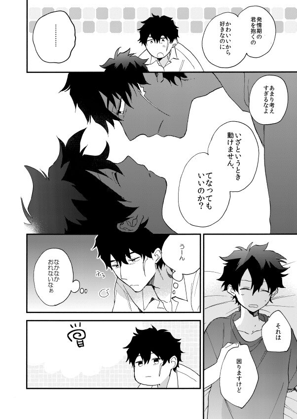 Datte、Oresama ga sou tsugeteru - Page 36