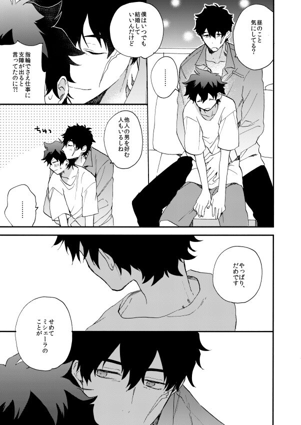 Datte、Oresama ga sou tsugeteru - Page 41