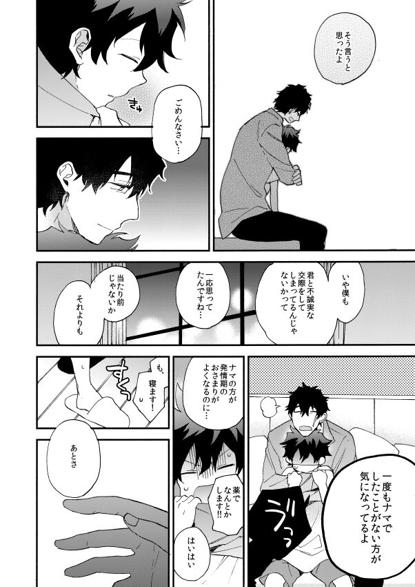 Datte、Oresama ga sou tsugeteru - Page 42