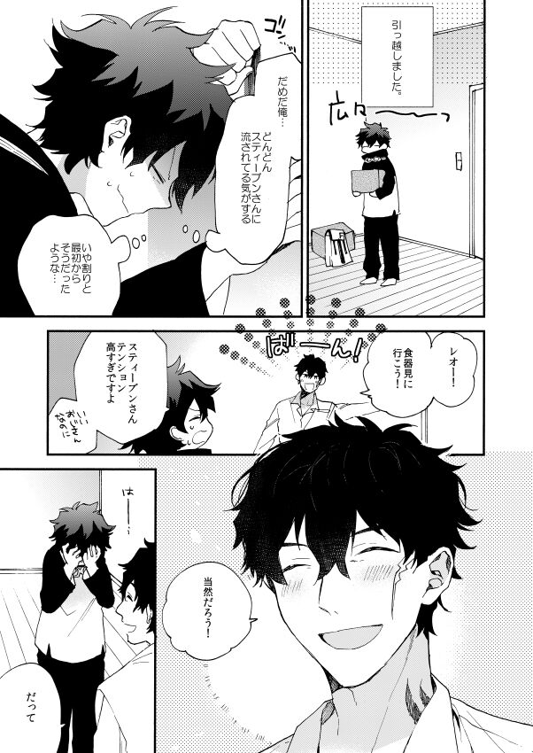 Datte、Oresama ga sou tsugeteru - Page 45