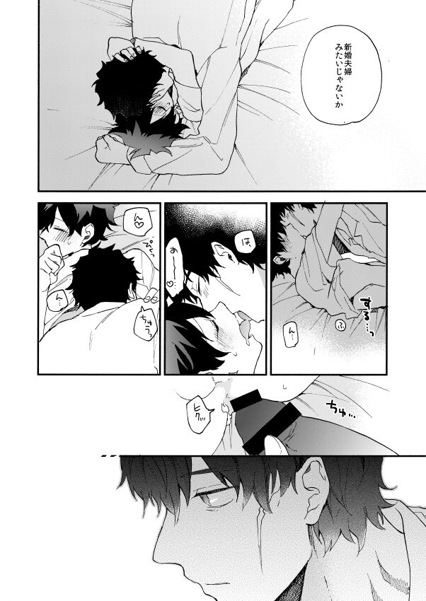 Datte、Oresama ga sou tsugeteru - Page 46