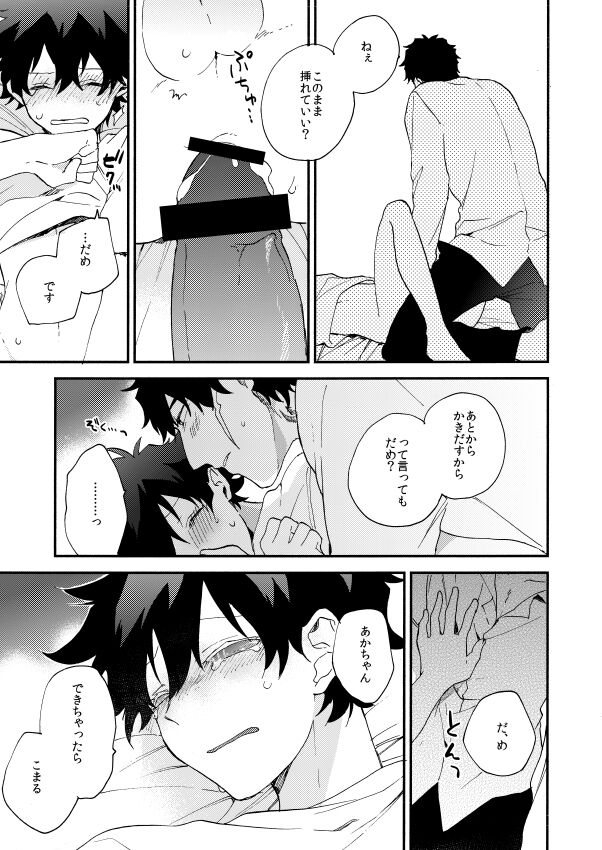 Datte、Oresama ga sou tsugeteru - Page 47