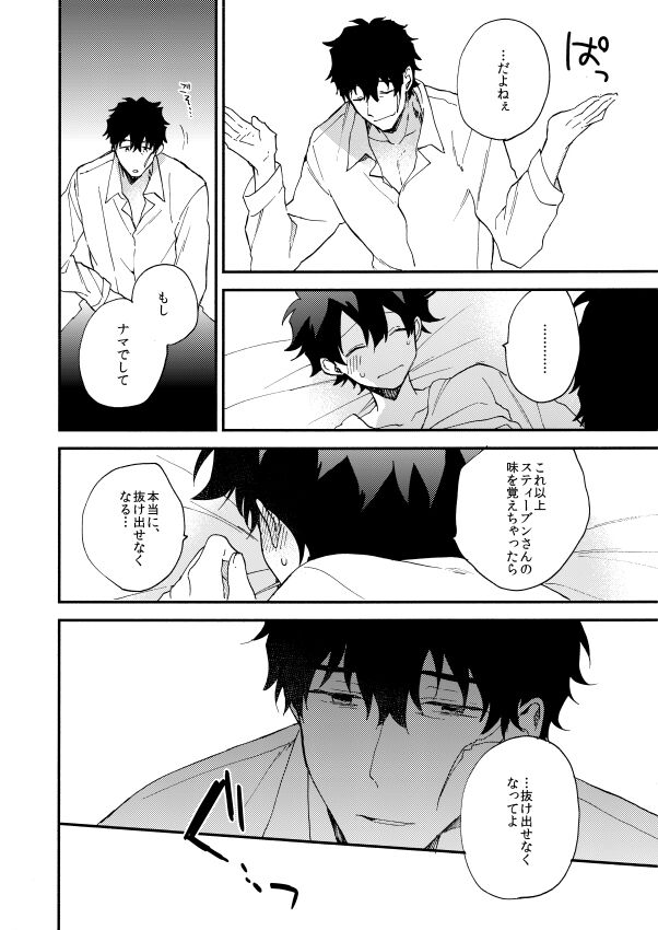 Datte、Oresama ga sou tsugeteru - Page 48