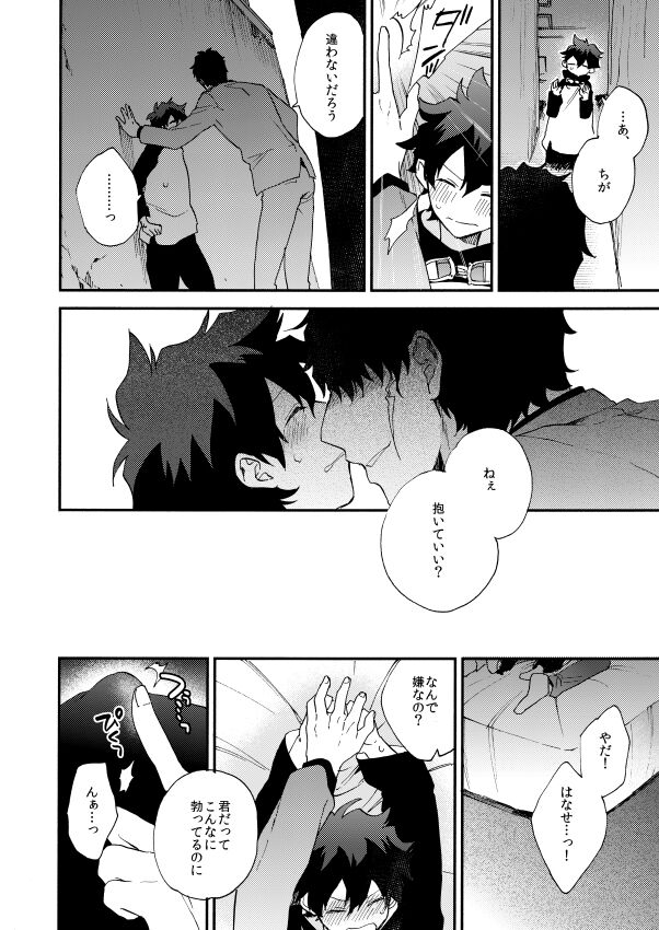 Datte、Oresama ga sou tsugeteru - Page 62