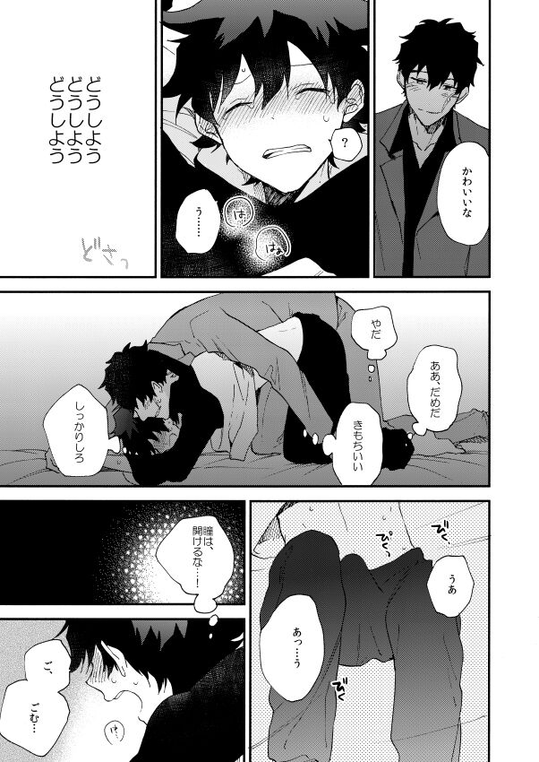 Datte、Oresama ga sou tsugeteru - Page 63