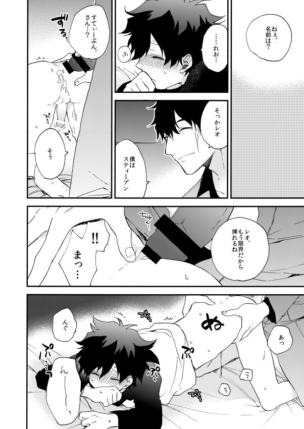 Datte、Oresama ga sou tsugeteru - Page 66